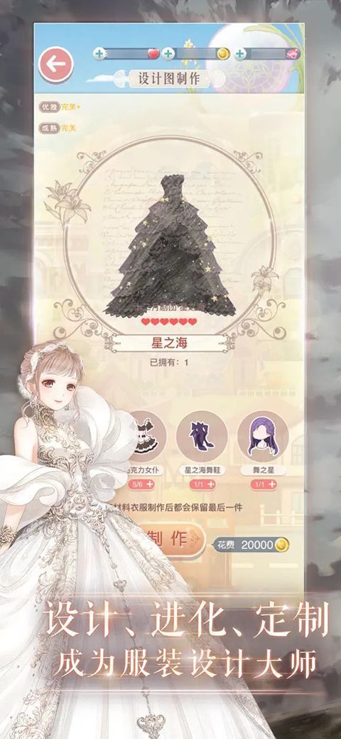 奇迹暖暖ios版手机赚钱软件截图5