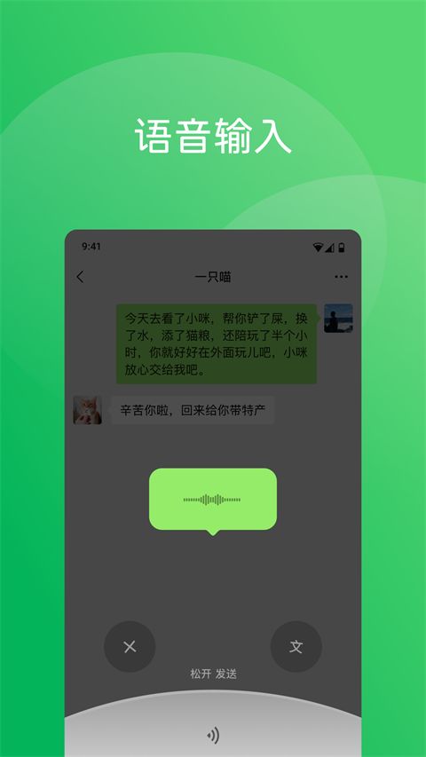 微信ios版手机赚钱软件截图2