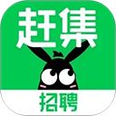 赶集招聘App手机赚钱软件