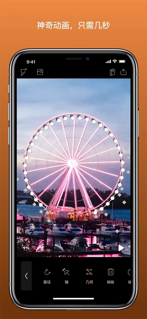 Motionleap苹果版手机赚钱软件截图1