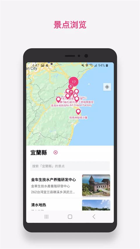Funliday旅游规划app手机赚钱软件截图2