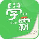 我要当学霸app手机赚钱软件