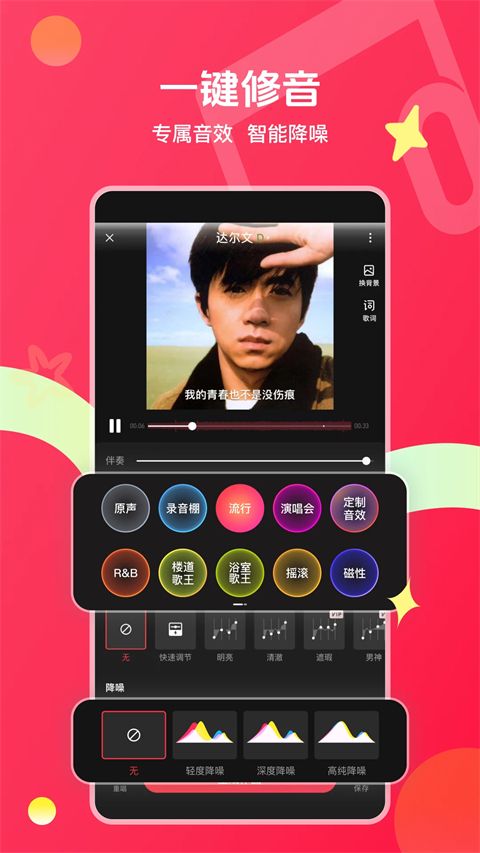 唱吧App手机赚钱软件截图2