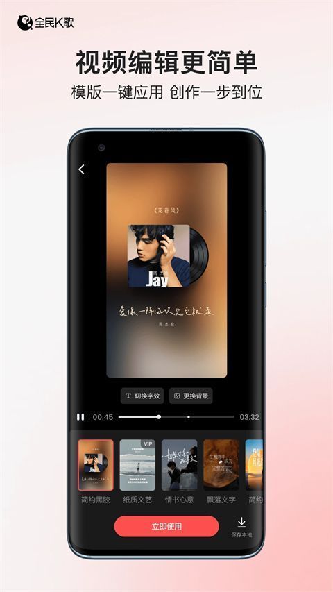 全民K歌ios版手机赚钱软件截图4