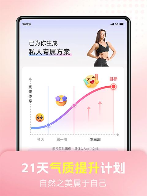 每日瑜伽iPad版手机赚钱软件截图3