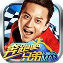 奔跑吧兄弟我是车神最新版本手机赚钱软件