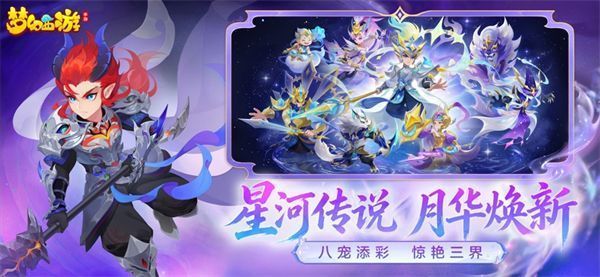 梦幻西游手游苹果版手机赚钱软件截图2