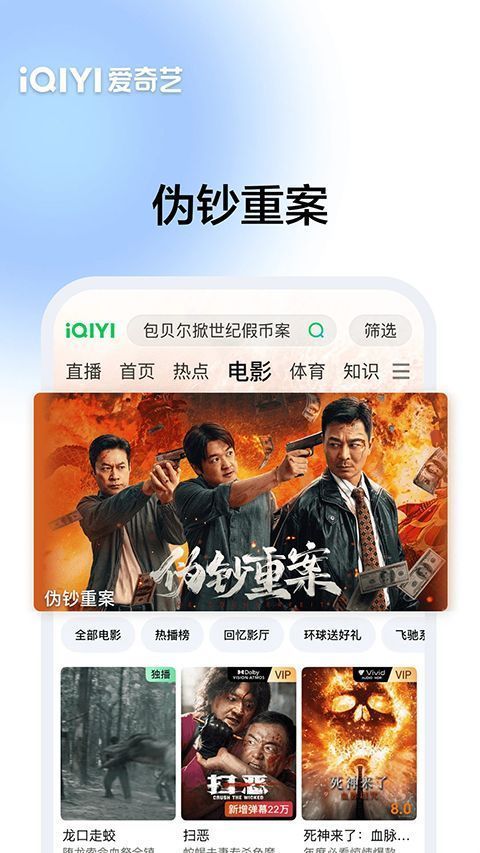 爱奇艺ios版手机赚钱软件截图3