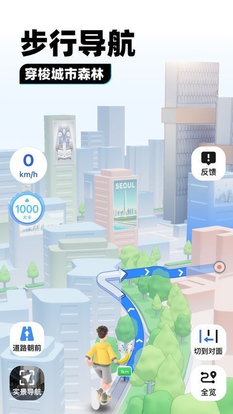 腾讯地图苹果版手机赚钱软件截图4