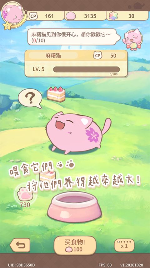 麻糬猫收藏游戏手机赚钱软件截图4