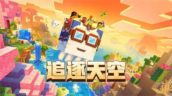 我的世界ipad版手机赚钱软件截图5