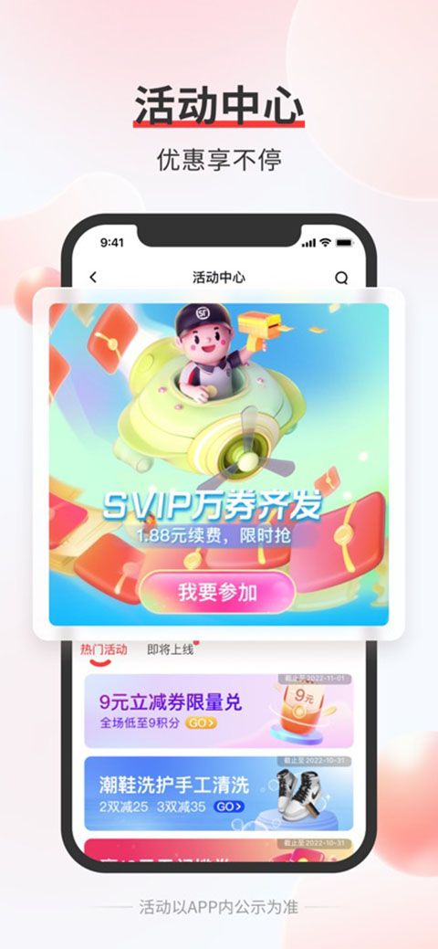 顺丰速运ios版手机赚钱软件截图4