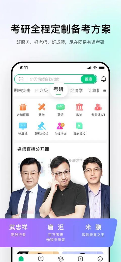 中国大学MOOCios版手机赚钱软件截图4