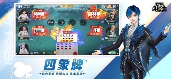 腾讯欢乐斗地主苹果版手机赚钱软件截图4