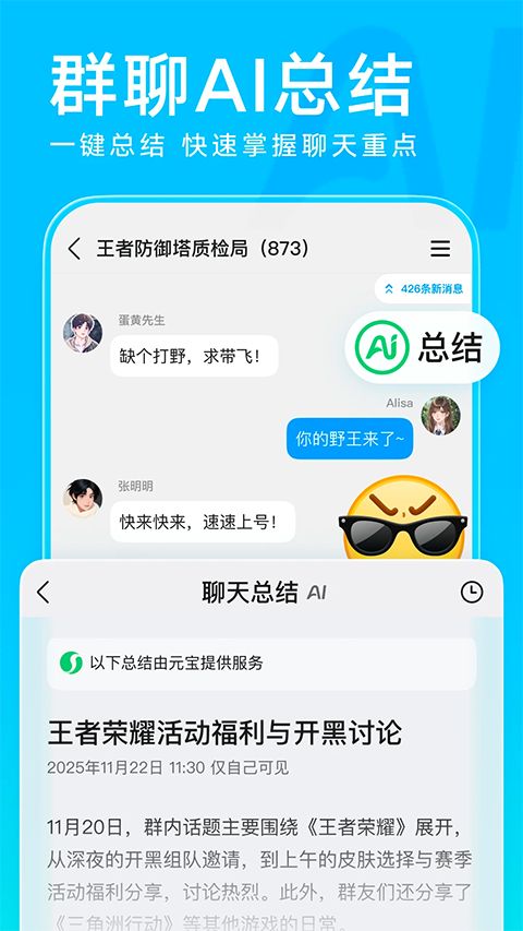 手机QQ官方正版手机赚钱软件截图3