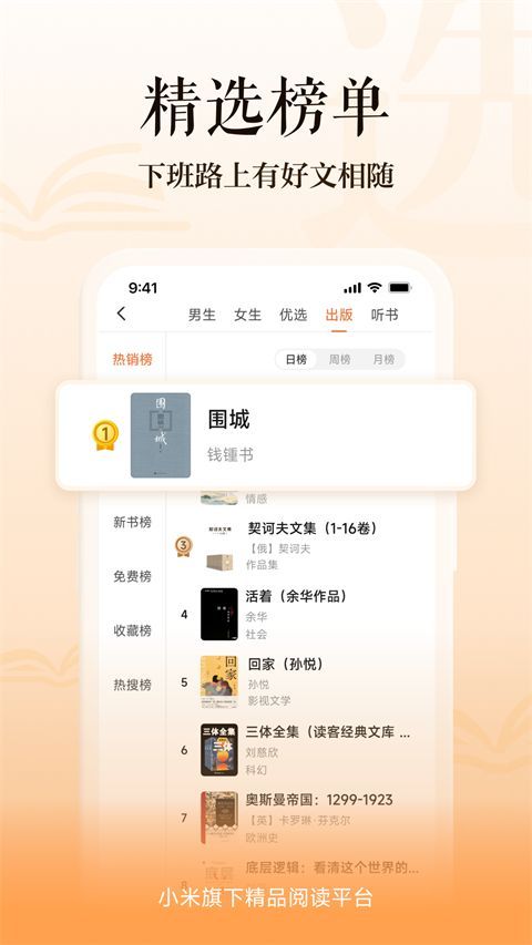 多看阅读苹果版手机赚钱软件截图3