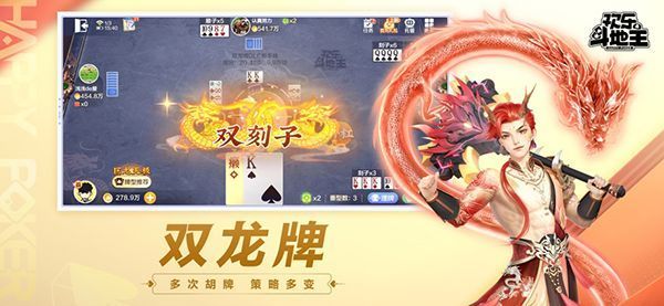 腾讯欢乐斗地主苹果版手机赚钱软件截图6