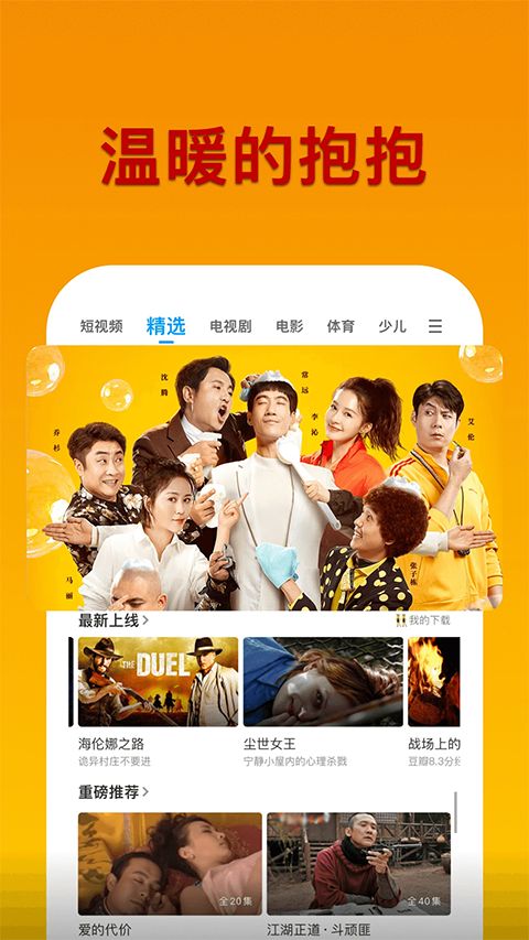 pptv网络电视最新版本手机赚钱软件截图1