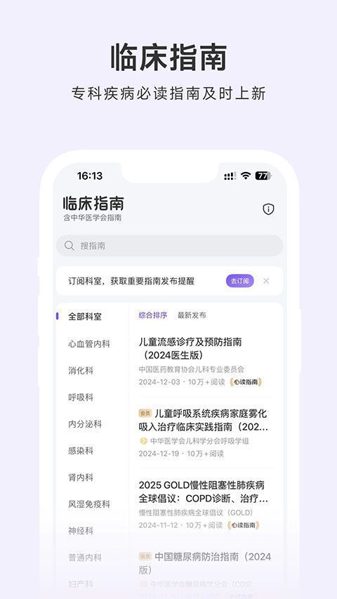 用药助手app手机赚钱软件截图2