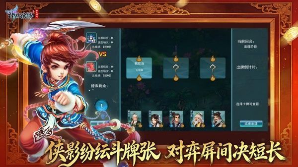神雕侠侣ipad版手机赚钱软件截图5