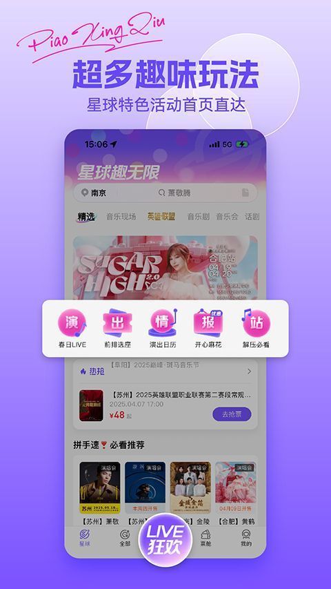 票星球苹果版手机赚钱软件截图3
