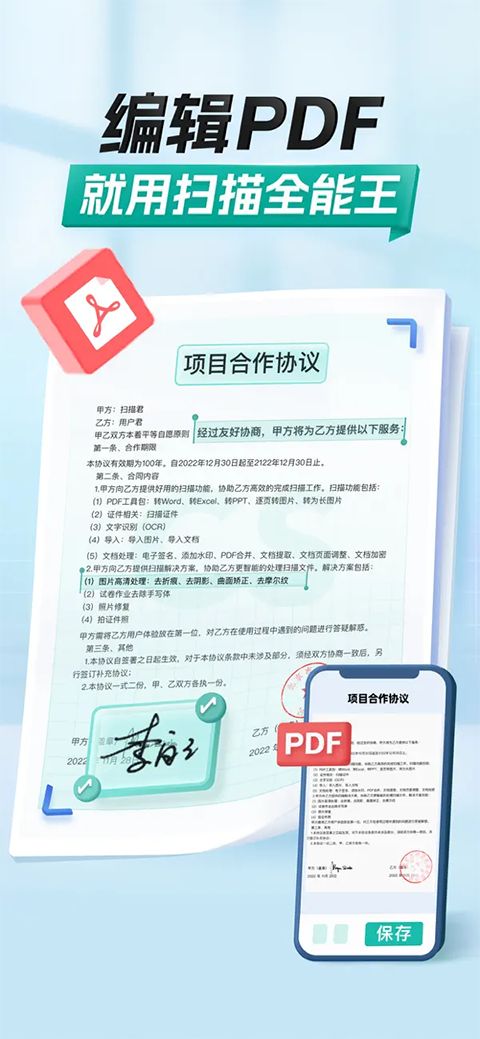 扫描全能王ios版手机赚钱软件截图3