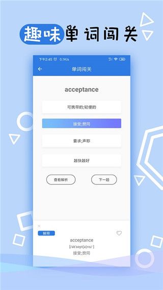 托业听力手机赚钱软件截图3