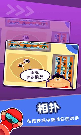 4人迷你游戏完整版手机赚钱软件截图1