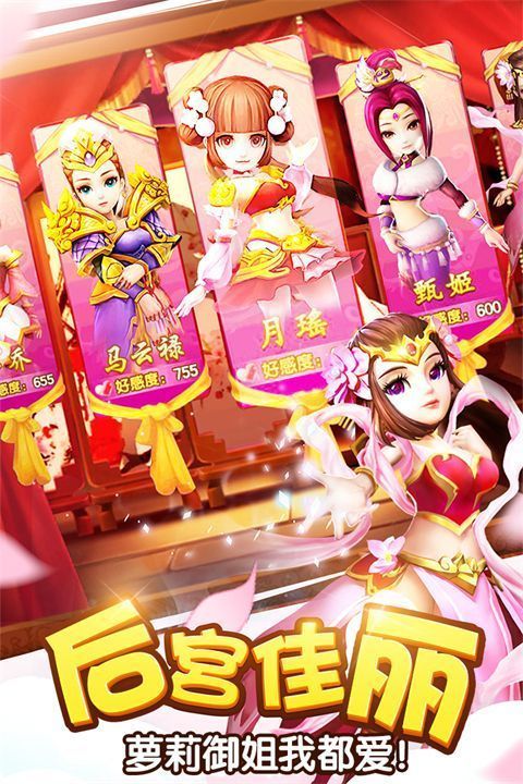 塔防三国志2官方版手机赚钱软件截图2