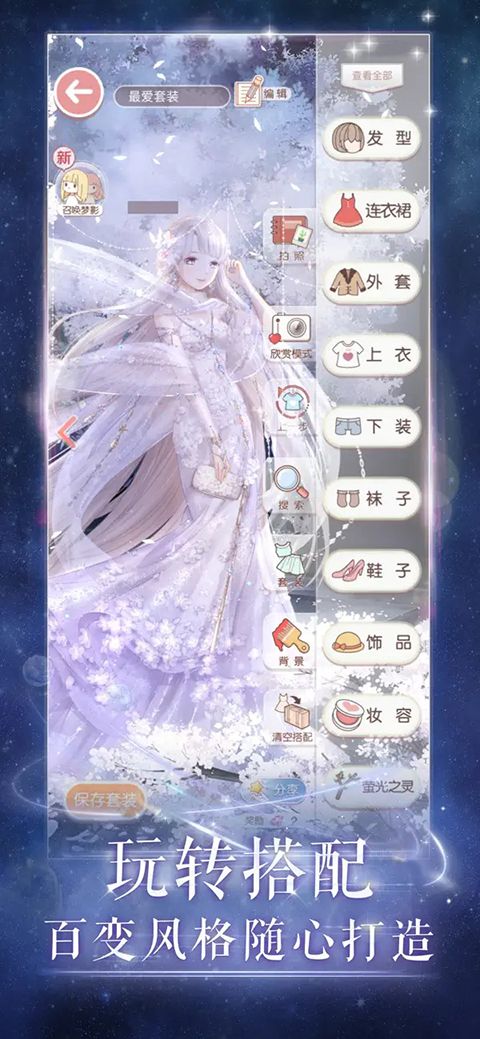 奇迹暖暖ios版手机赚钱软件截图3