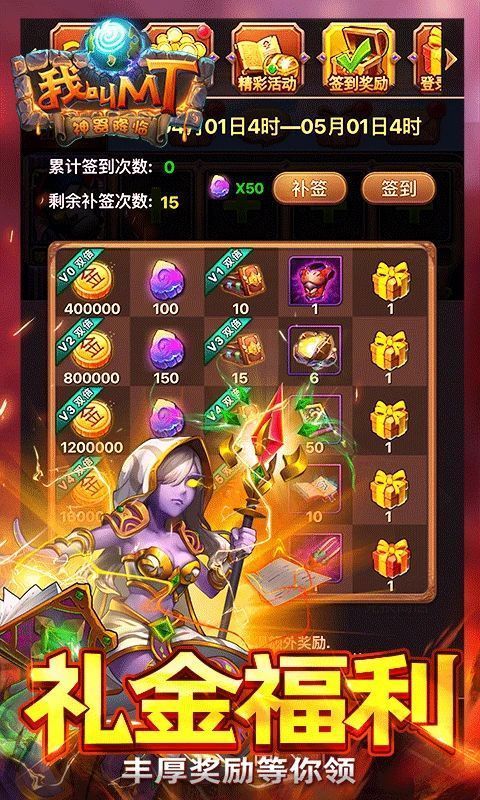 我叫MTios版手机赚钱软件截图5