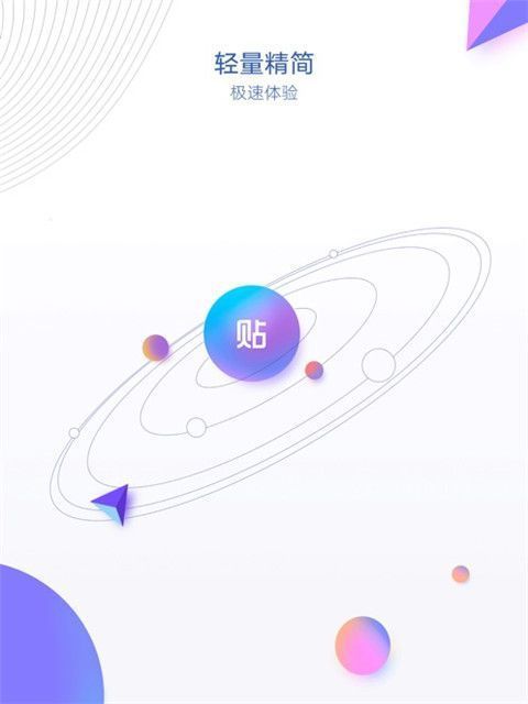 百度贴吧ipad客户端手机赚钱软件截图4