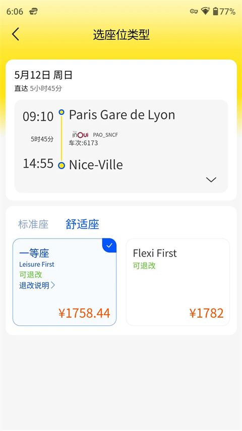 大熊旅行app手机赚钱软件截图3