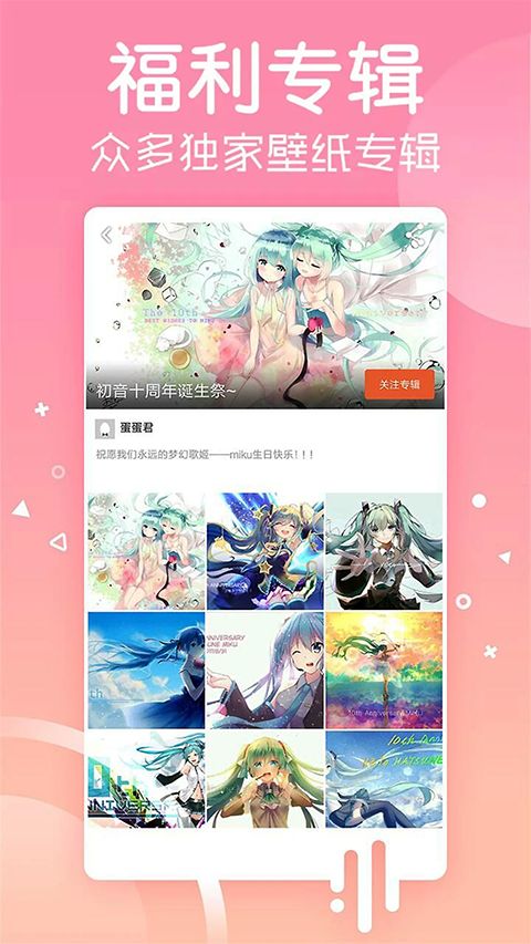 安卓壁纸app手机赚钱软件截图3