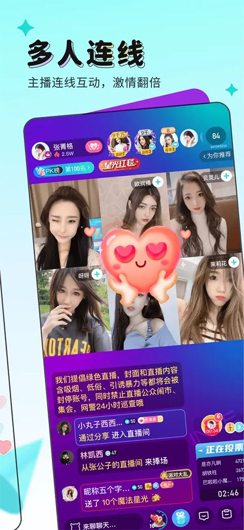 映客直播ios版手机赚钱软件截图3