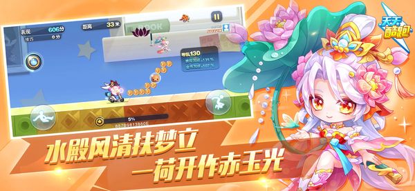 天天酷跑苹果版手机赚钱软件截图4
