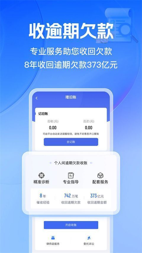 借贷宝官方版手机赚钱软件截图2