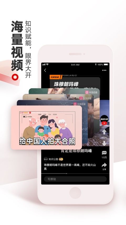网易新闻ipad客户端手机赚钱软件截图3