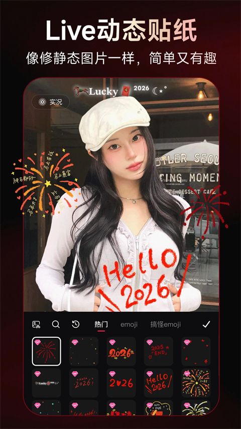 美图秀秀手机版手机赚钱软件截图1