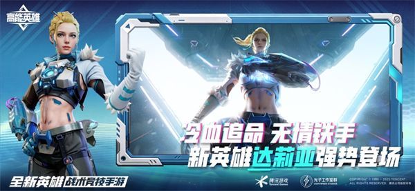 高能英雄苹果版手机赚钱软件截图1