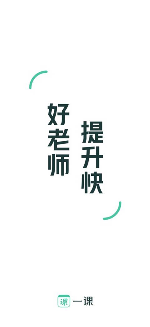 作业帮一课苹果版手机赚钱软件截图4