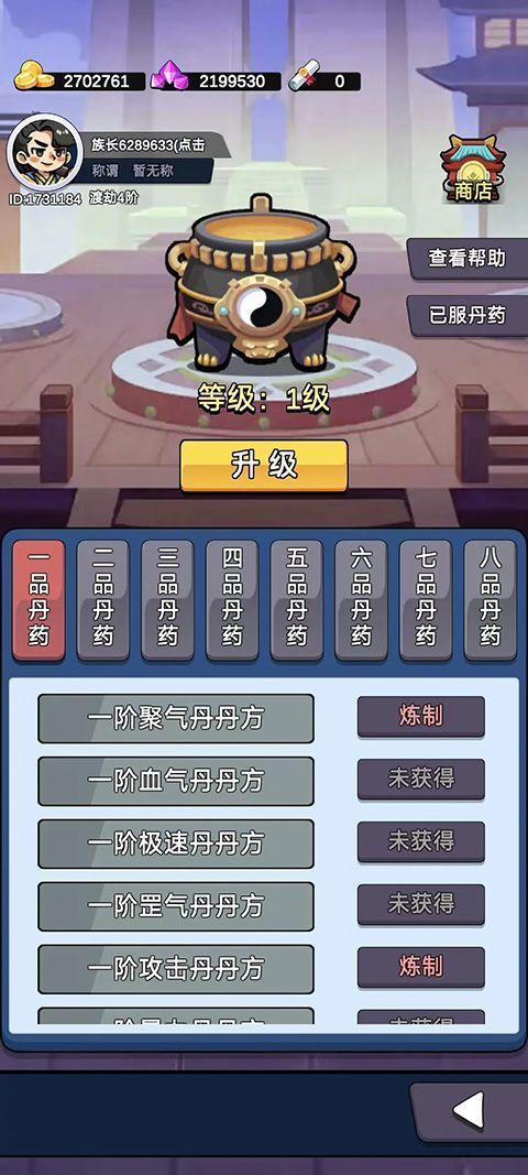 家族崛起与传承手机赚钱软件截图2