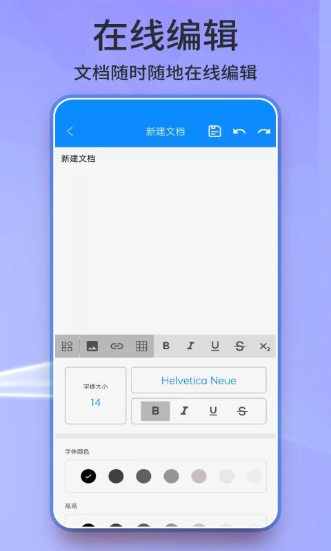 Word手机版手机赚钱软件截图3