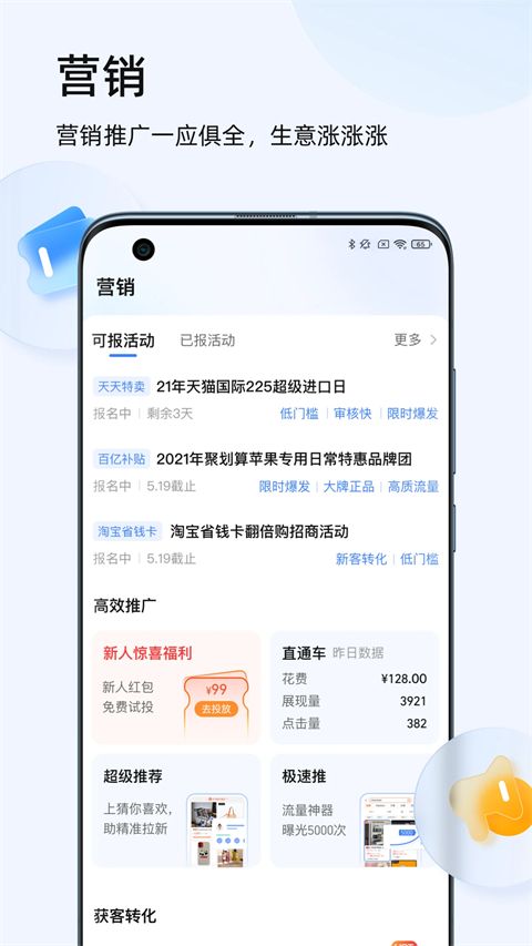 千牛ios版本手机赚钱软件截图4