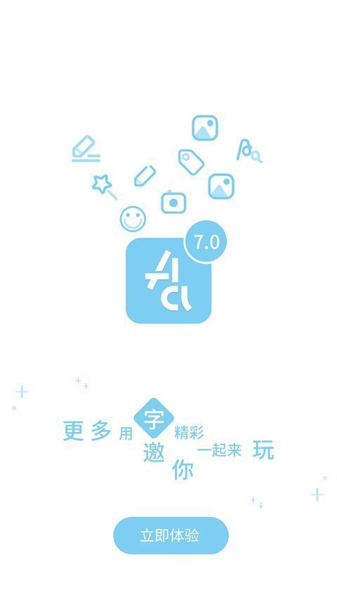 字体管家App手机赚钱软件截图1