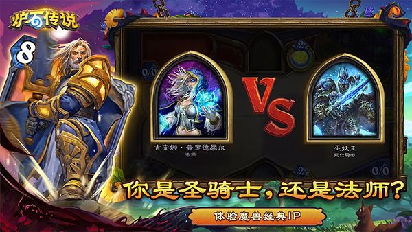 炉石传说手游手机赚钱软件截图3