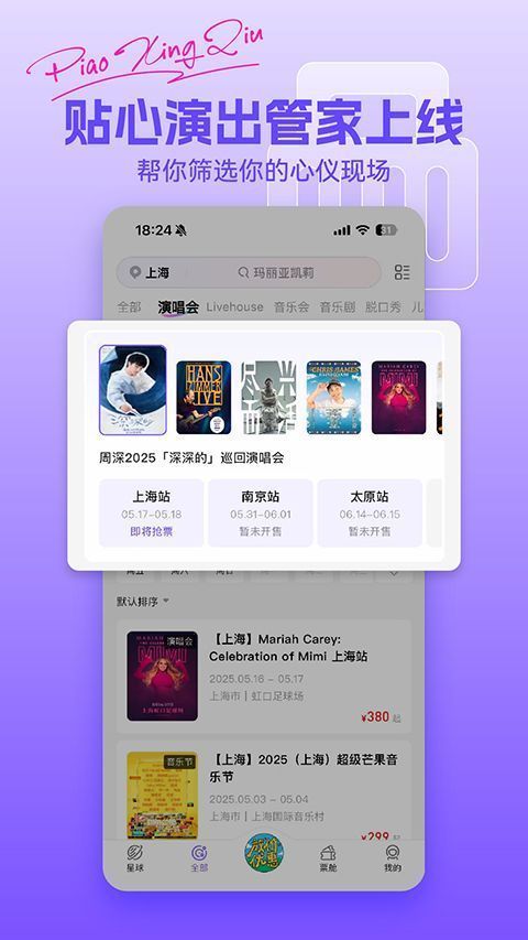 票星球苹果版手机赚钱软件截图4