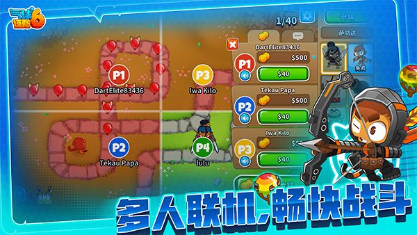 气球塔防6(Bloons TD 6)手机赚钱软件截图1