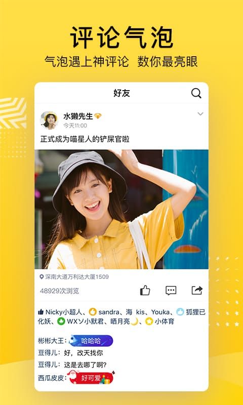 QQ空间ipad版手机赚钱软件截图2