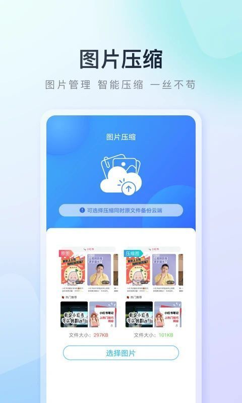 百度应用市场App手机赚钱软件截图3